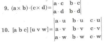 Properties of Scalar Triple Products